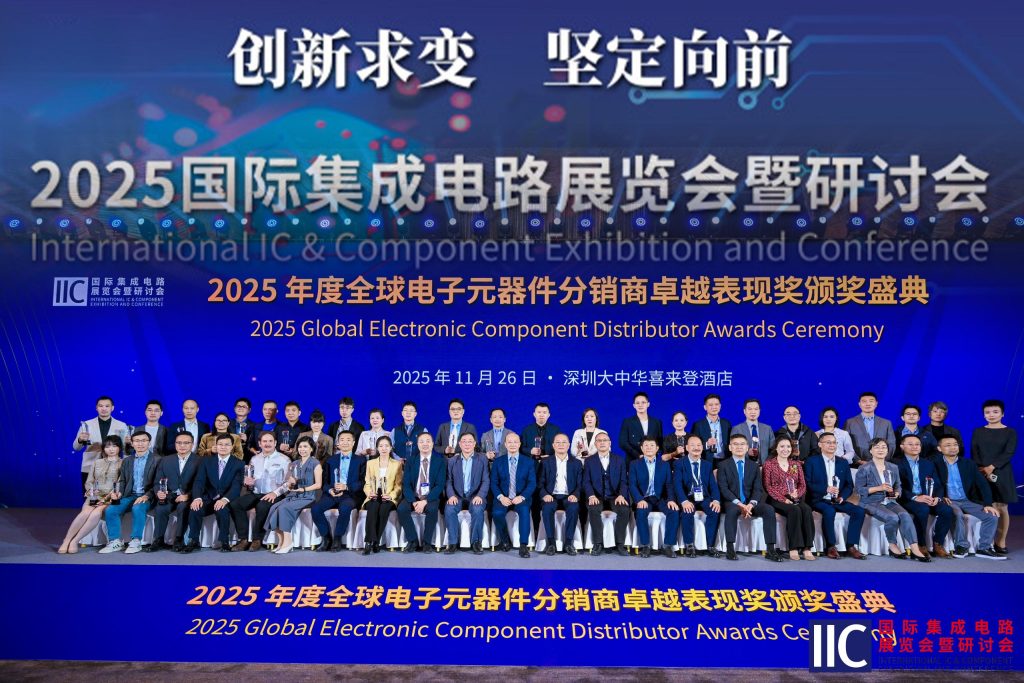 The ASPENCORE 2025 Global Electronic Component Distributor Excellence Awards Ceremony