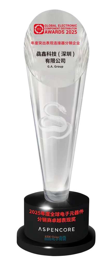 The ASPENCORE International Electronic Business trophy awarded to Biaoxin Technology (Shenzhen) Co., Ltd. as the “Outstanding Connector Distributor of the Year.