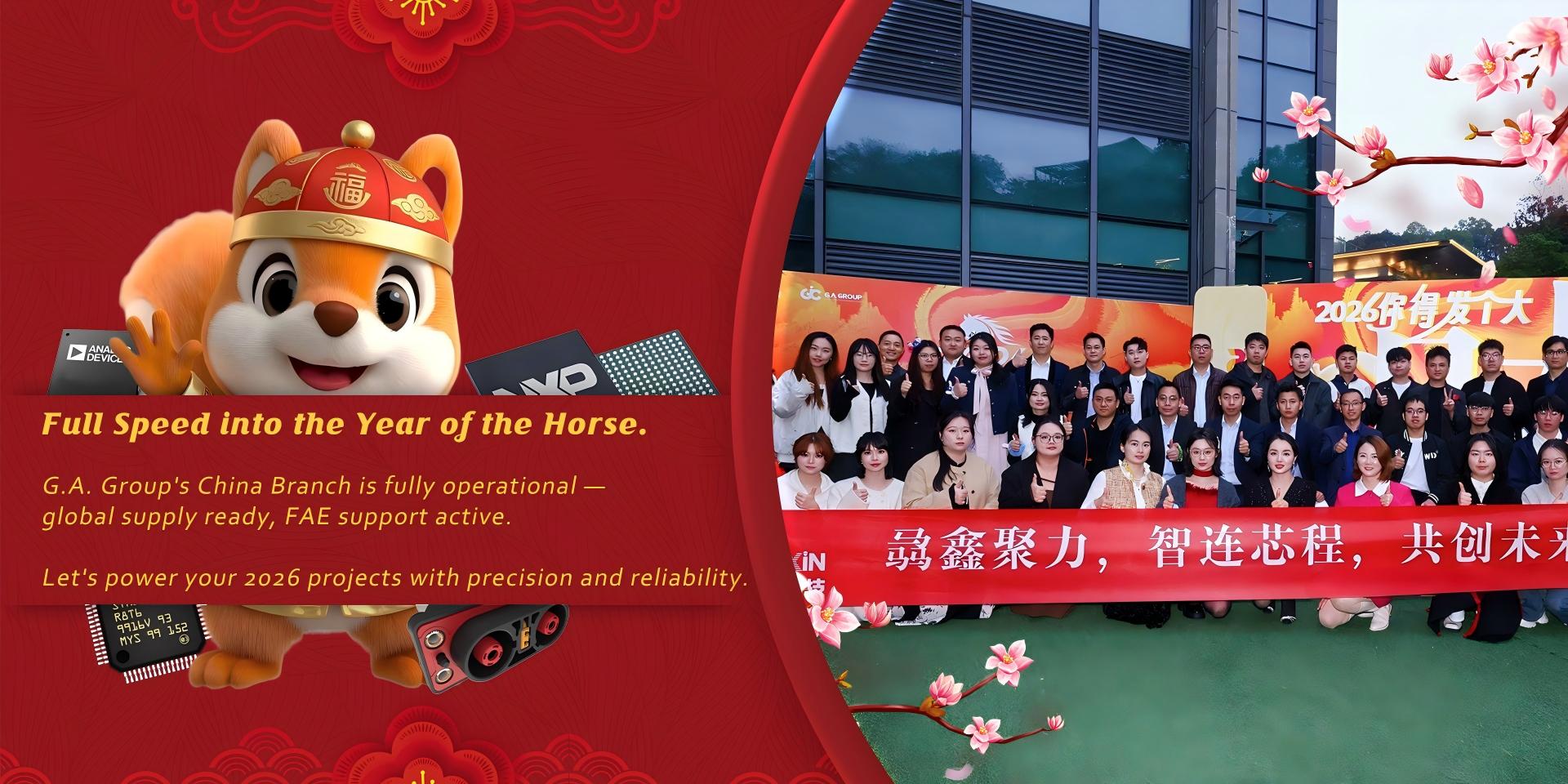 GA集团中国分公司骉鑫